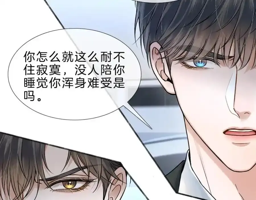第69话 你不知道我有多稀罕你 第12页