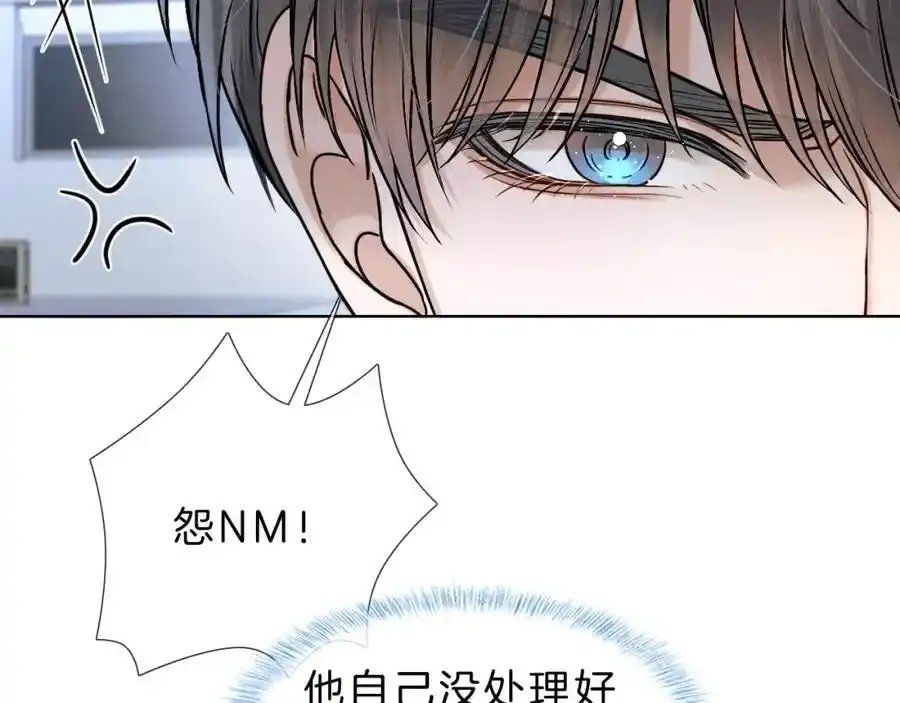 第69话 你不知道我有多稀罕你 第14页