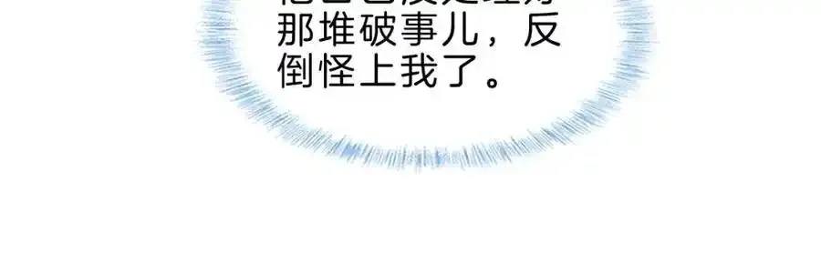 第69话 你不知道我有多稀罕你 第15页
