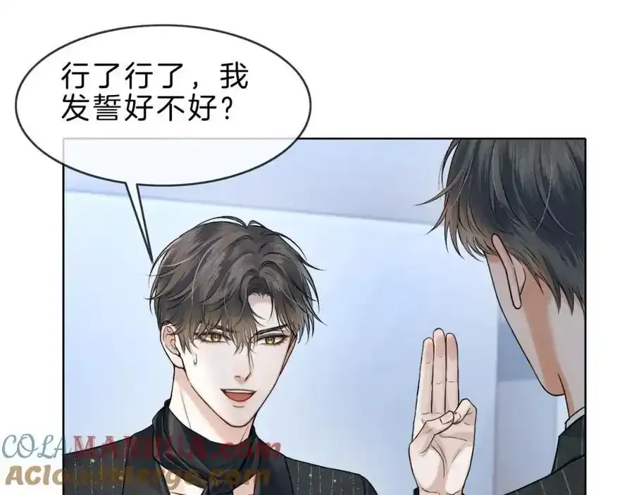 第69话 你不知道我有多稀罕你 第16页