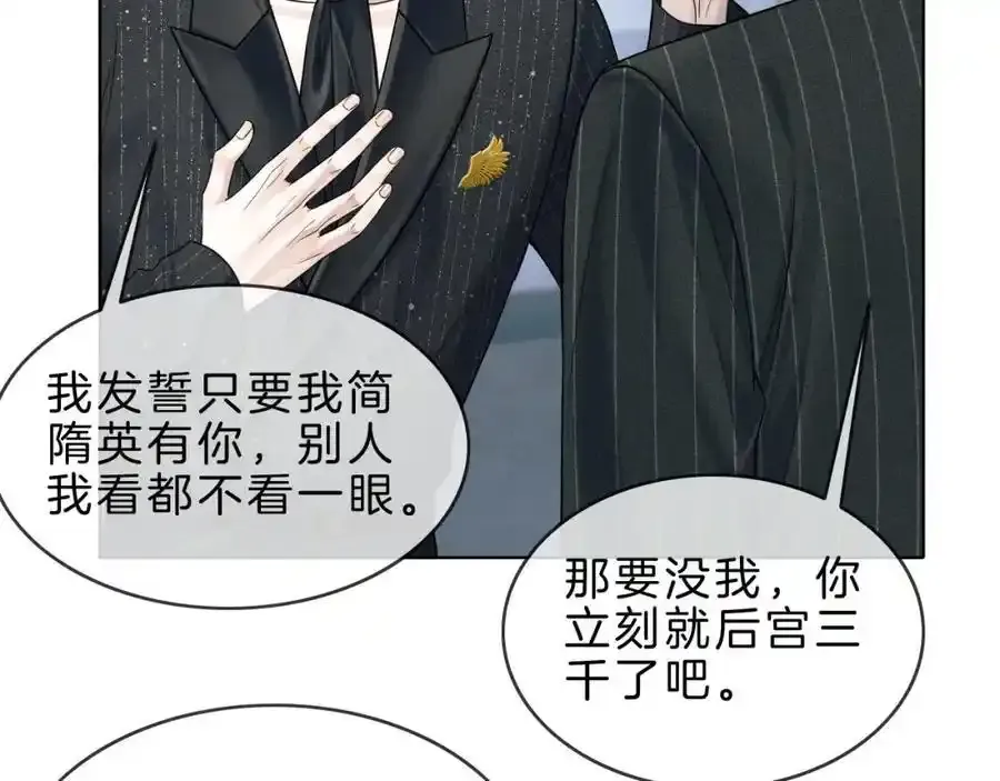 第69话 你不知道我有多稀罕你 第17页