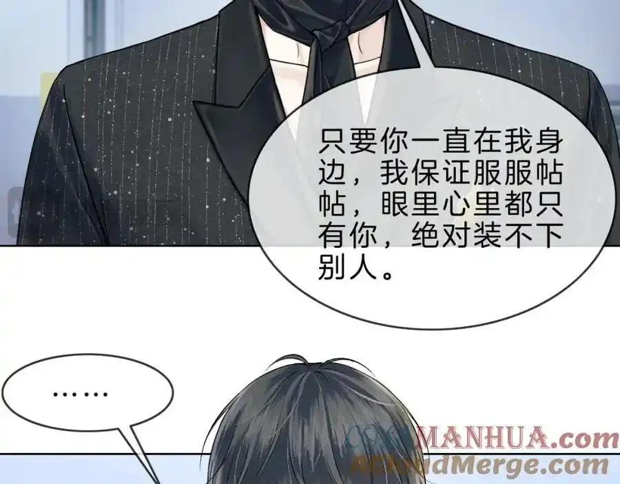 第69话 你不知道我有多稀罕你 第19页