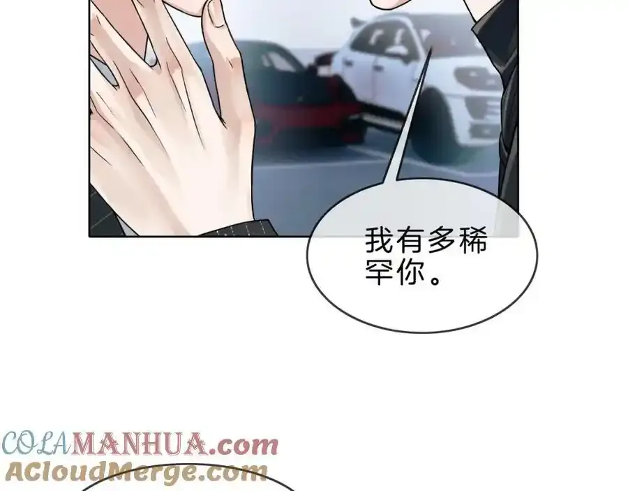 第69话 你不知道我有多稀罕你 第25页