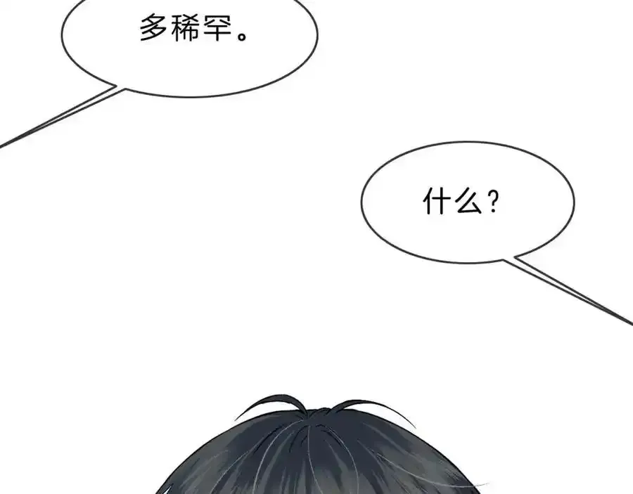 第69话 你不知道我有多稀罕你 第26页