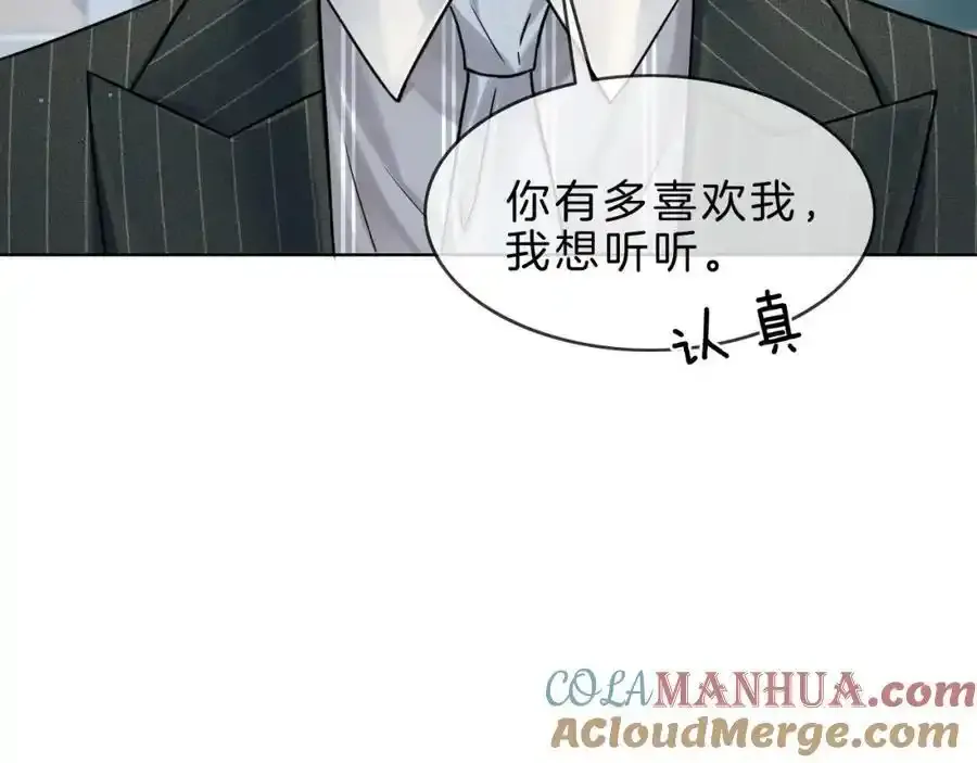 第69话 你不知道我有多稀罕你 第28页