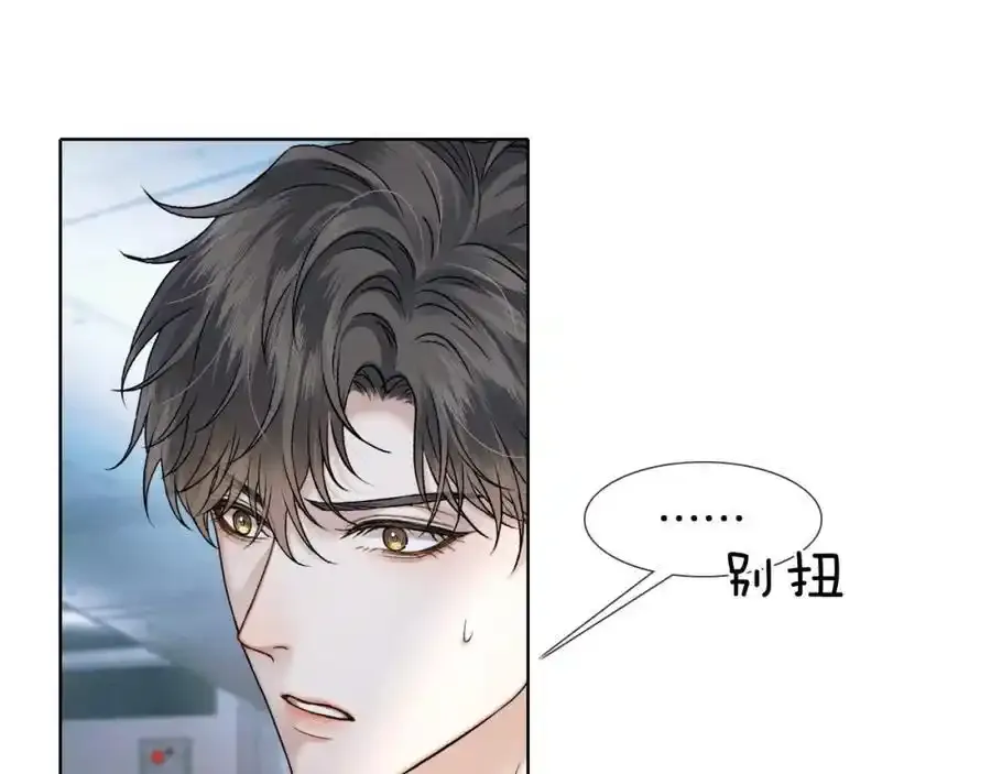 第69话 你不知道我有多稀罕你 第30页