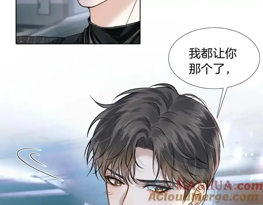 第69话 你不知道我有多稀罕你 第31页