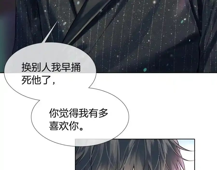 第69话 你不知道我有多稀罕你 第33页