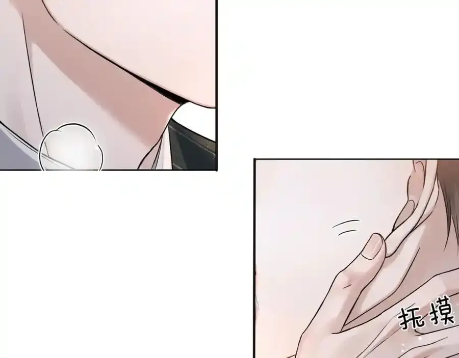 第69话 你不知道我有多稀罕你 第38页