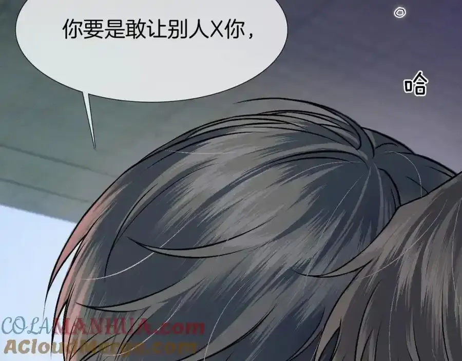 第69话 你不知道我有多稀罕你 第40页