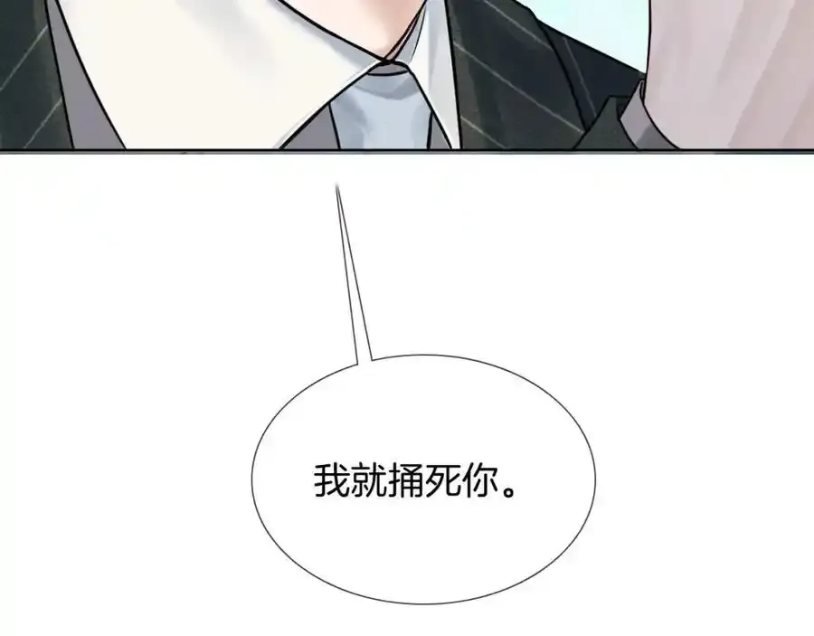 第69话 你不知道我有多稀罕你 第42页