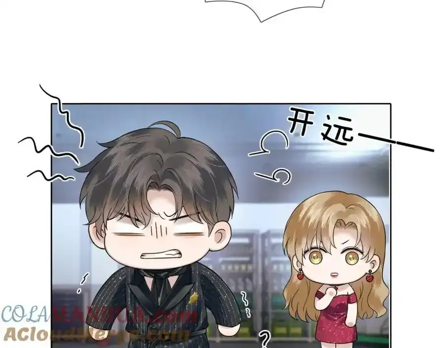 第69话 你不知道我有多稀罕你 第49页