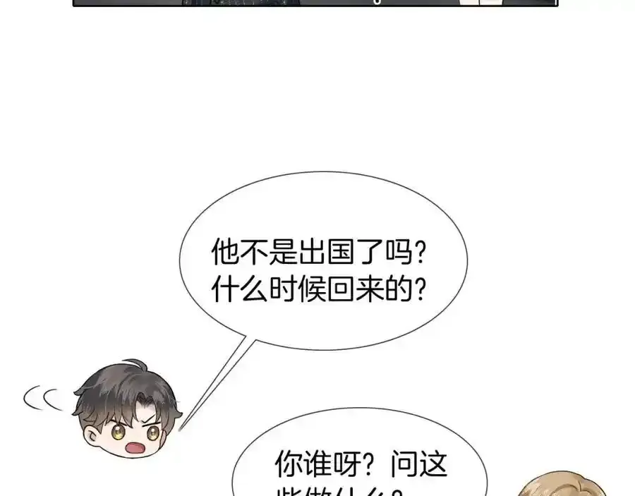 第69话 你不知道我有多稀罕你 第50页