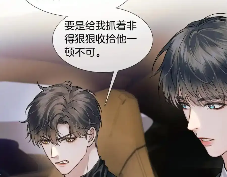 第69话 你不知道我有多稀罕你 第53页