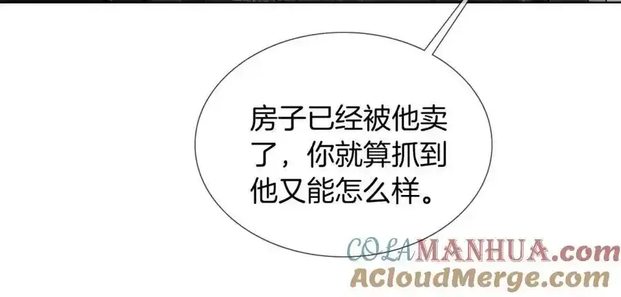 第69话 你不知道我有多稀罕你 第55页