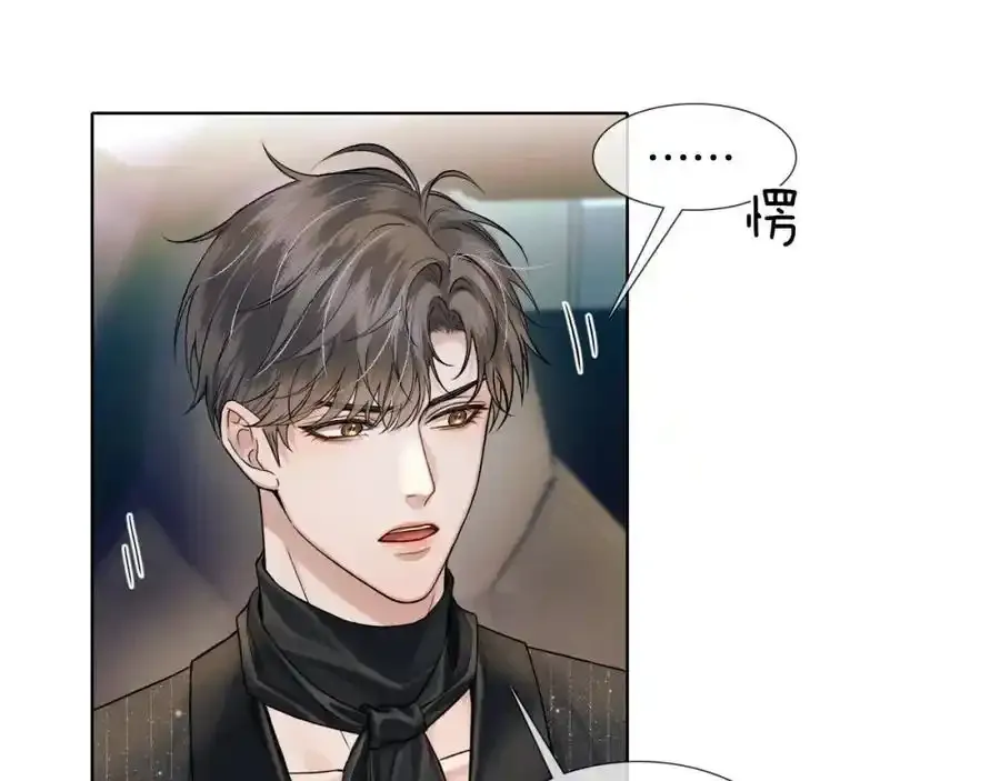第69话 你不知道我有多稀罕你 第56页
