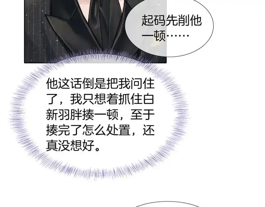 第69话 你不知道我有多稀罕你 第57页