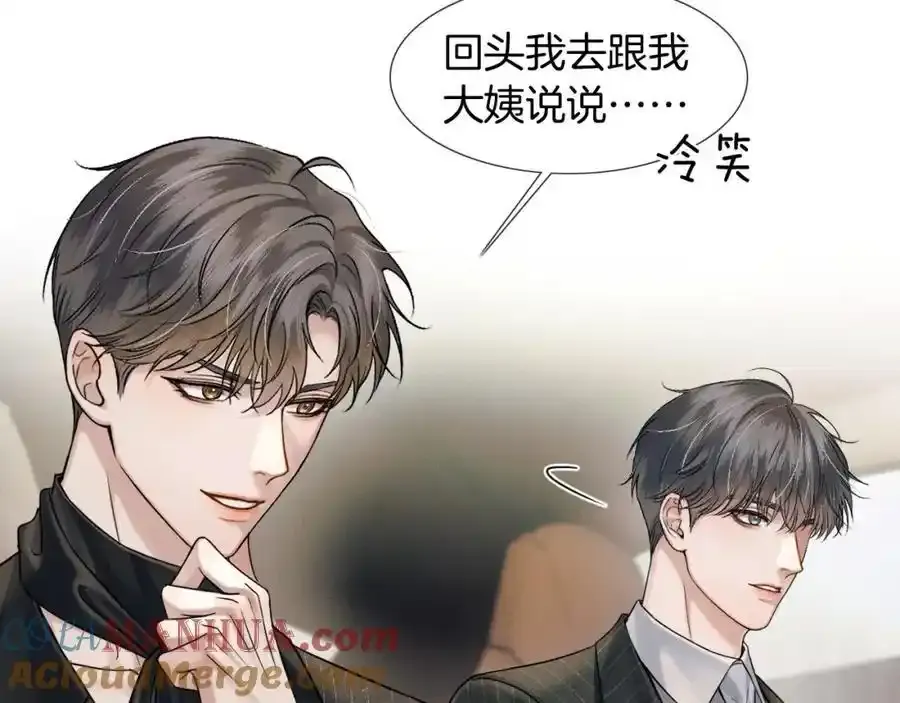 第69话 你不知道我有多稀罕你 第58页