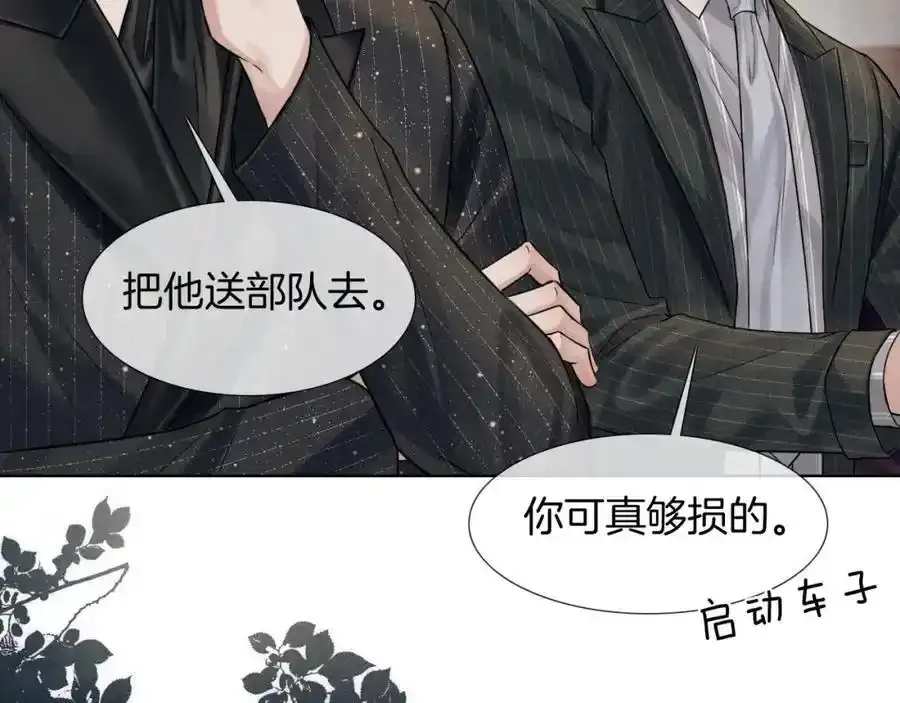 第69话 你不知道我有多稀罕你 第59页