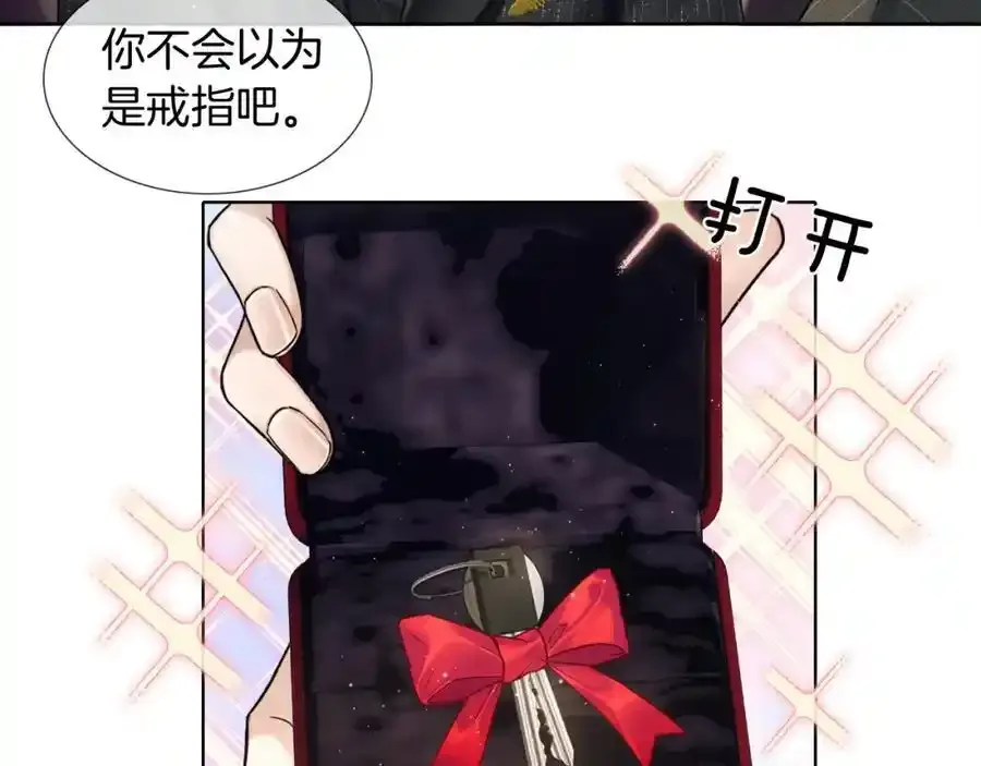 第69话 你不知道我有多稀罕你 第66页
