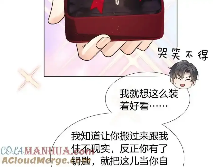 第69话 你不知道我有多稀罕你 第67页