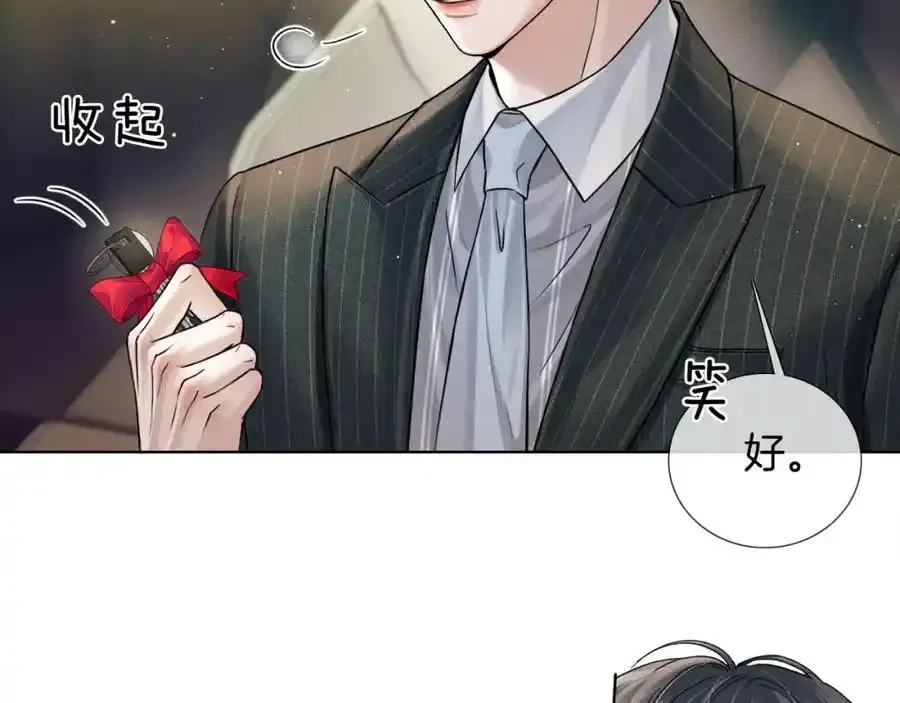 第69话 你不知道我有多稀罕你 第69页
