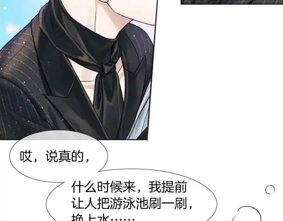 第69话 你不知道我有多稀罕你 第71页