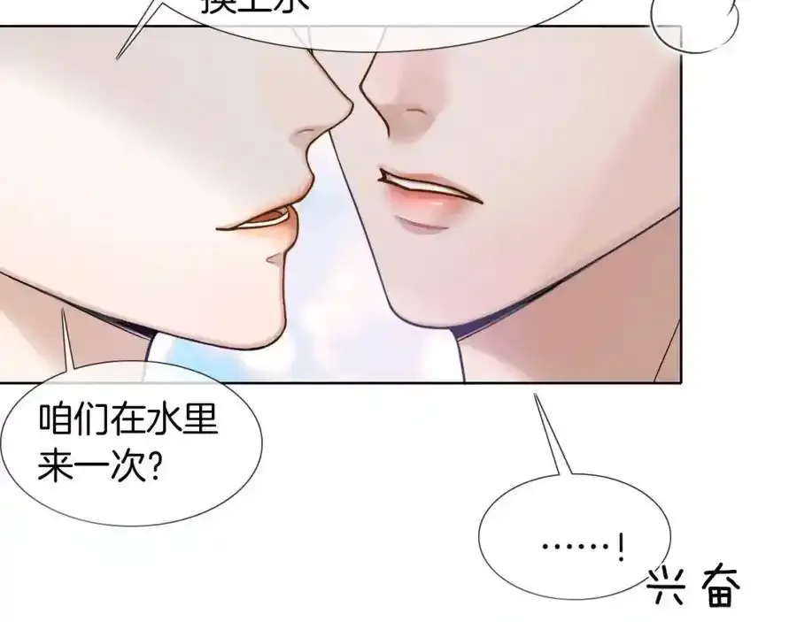 第69话 你不知道我有多稀罕你 第72页