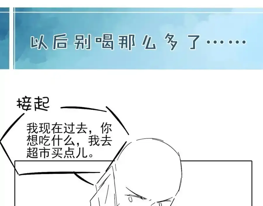 第69话 你不知道我有多稀罕你 第75页