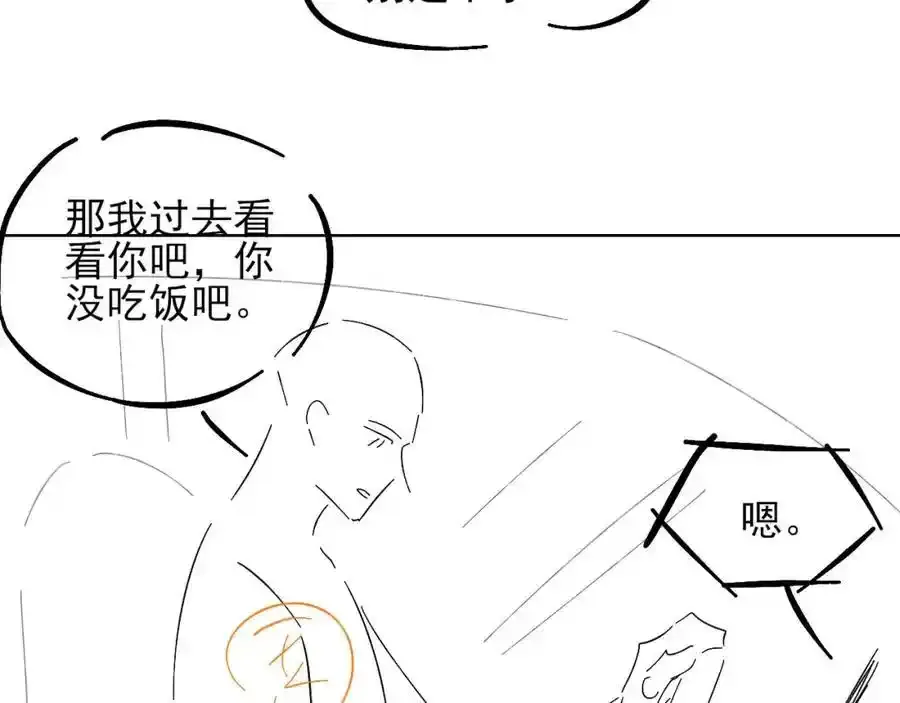 第69话 你不知道我有多稀罕你 第77页