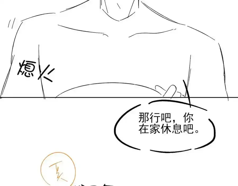 第69话 你不知道我有多稀罕你 第81页