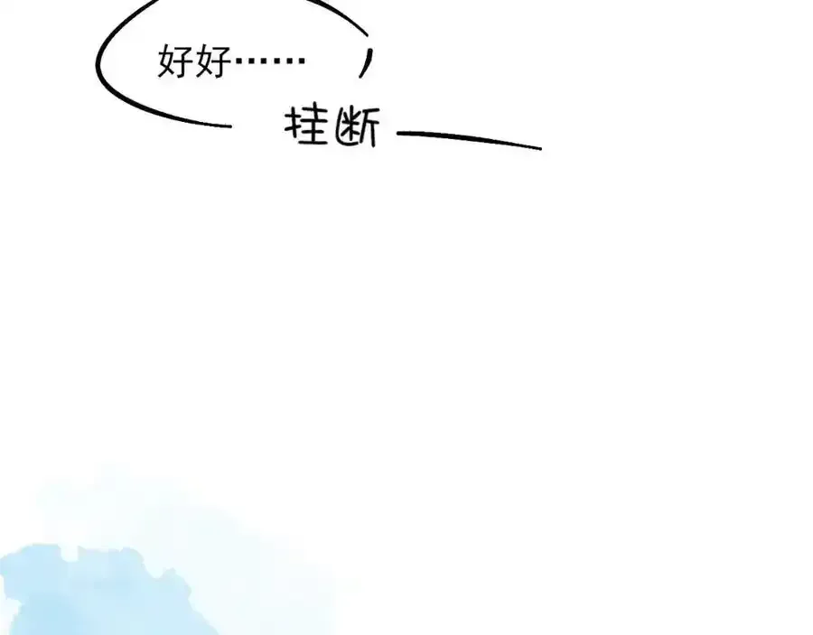 第69话 你不知道我有多稀罕你 第83页