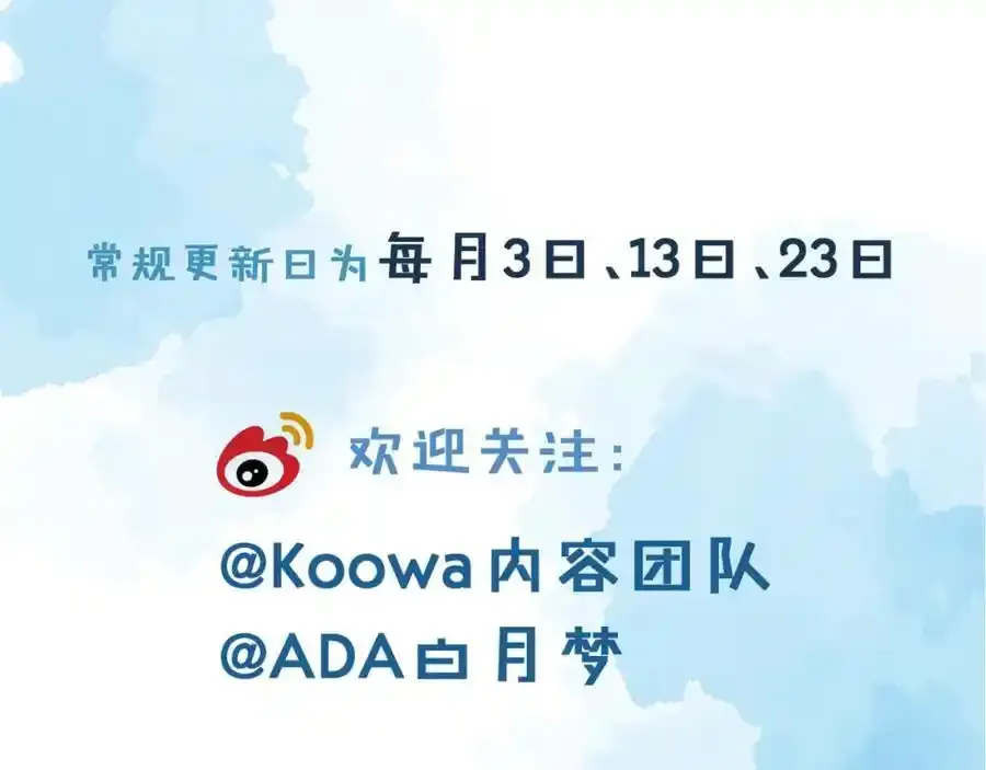 第69话 你不知道我有多稀罕你 第84页