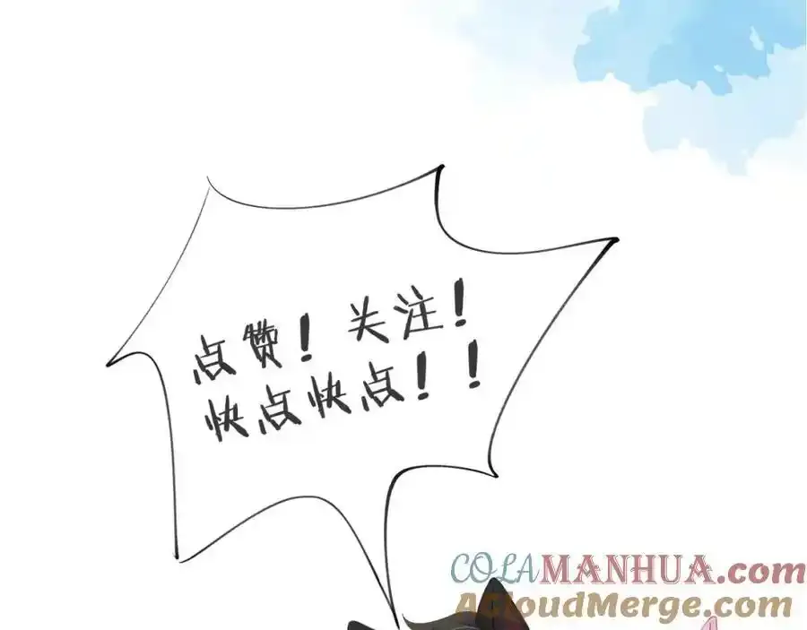 第69话 你不知道我有多稀罕你 第85页