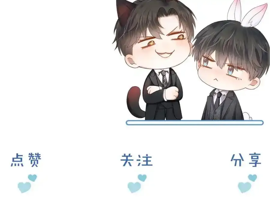 第69话 你不知道我有多稀罕你 第86页