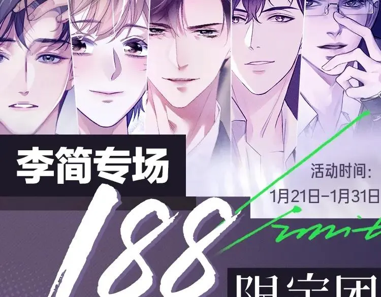188限定团营业-李简专场 第2页