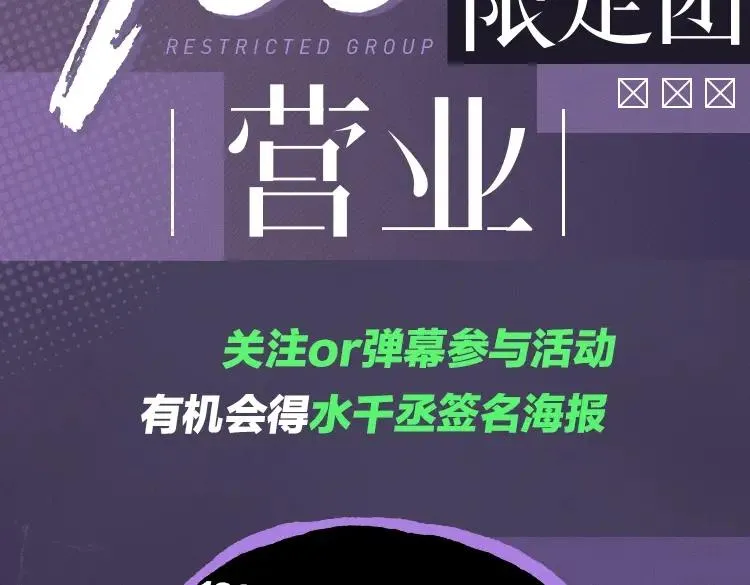 188限定团营业-李简专场 第3页