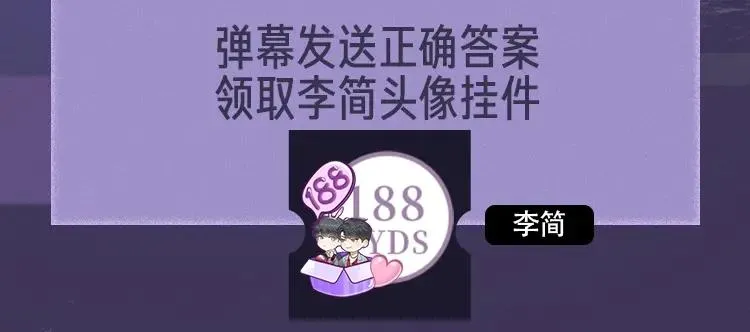 188限定团营业-李简专场 第9页