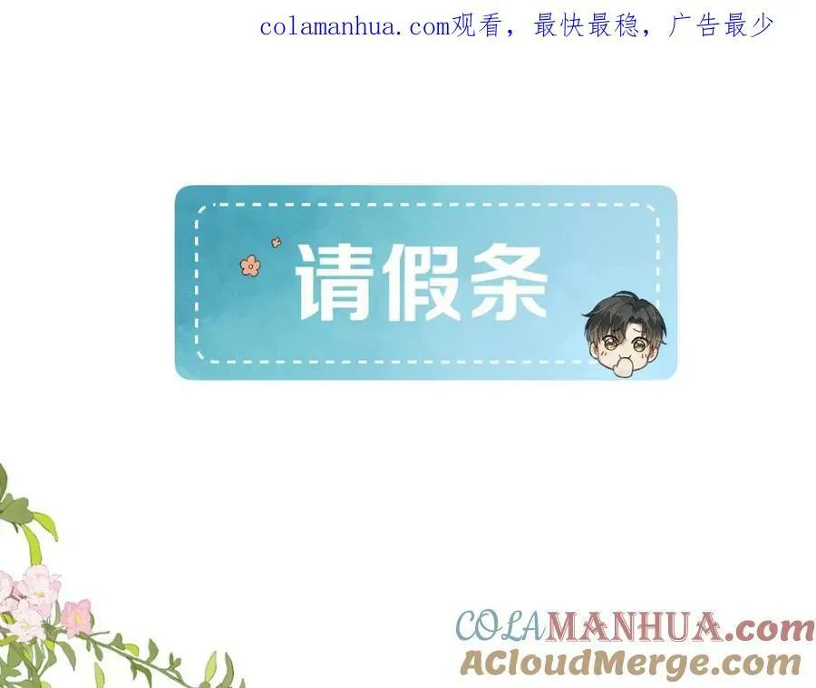 请假条 第1页