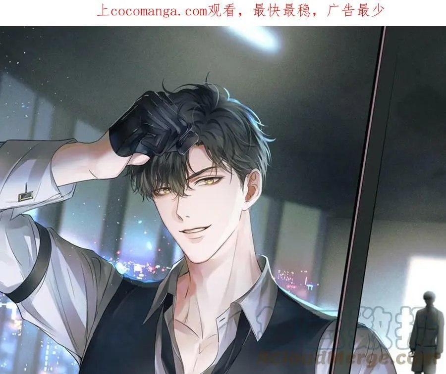 第35话 让你假正经 第1页