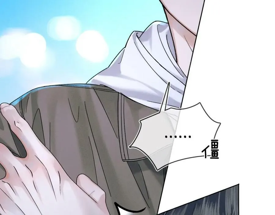 第35话 让你假正经 第6页