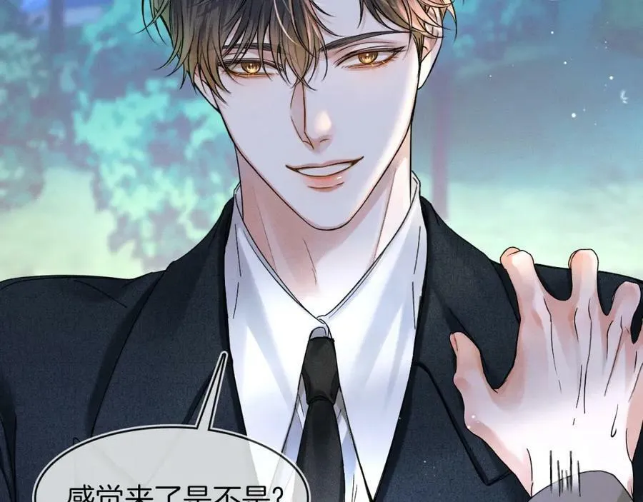 第35话 让你假正经 第20页