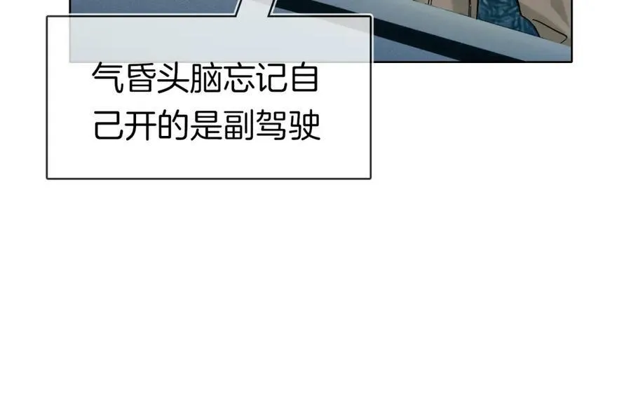 第35话 让你假正经 第24页