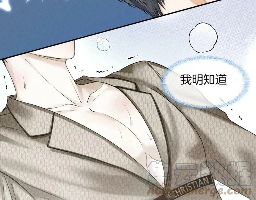 第35话 让你假正经 第31页