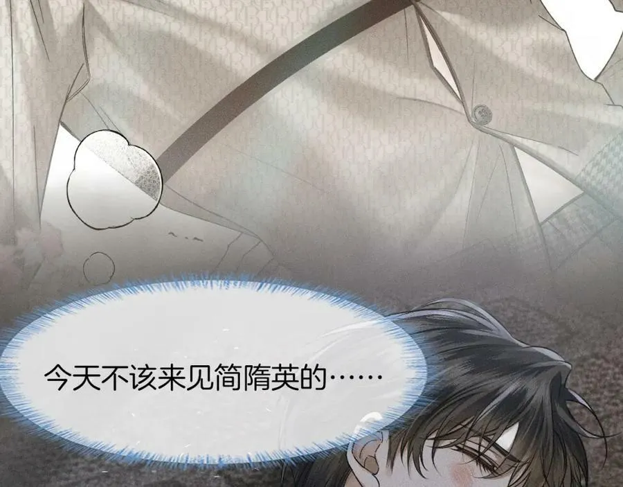 第35话 让你假正经 第32页