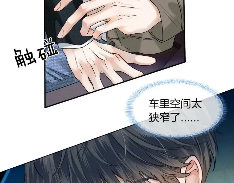 第35话 让你假正经 第35页