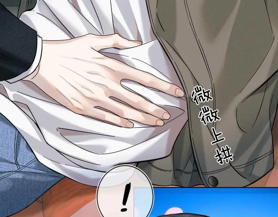第35话 让你假正经 第45页
