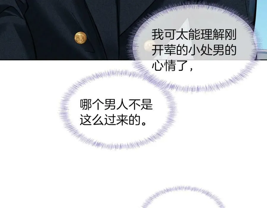 第35话 让你假正经 第51页