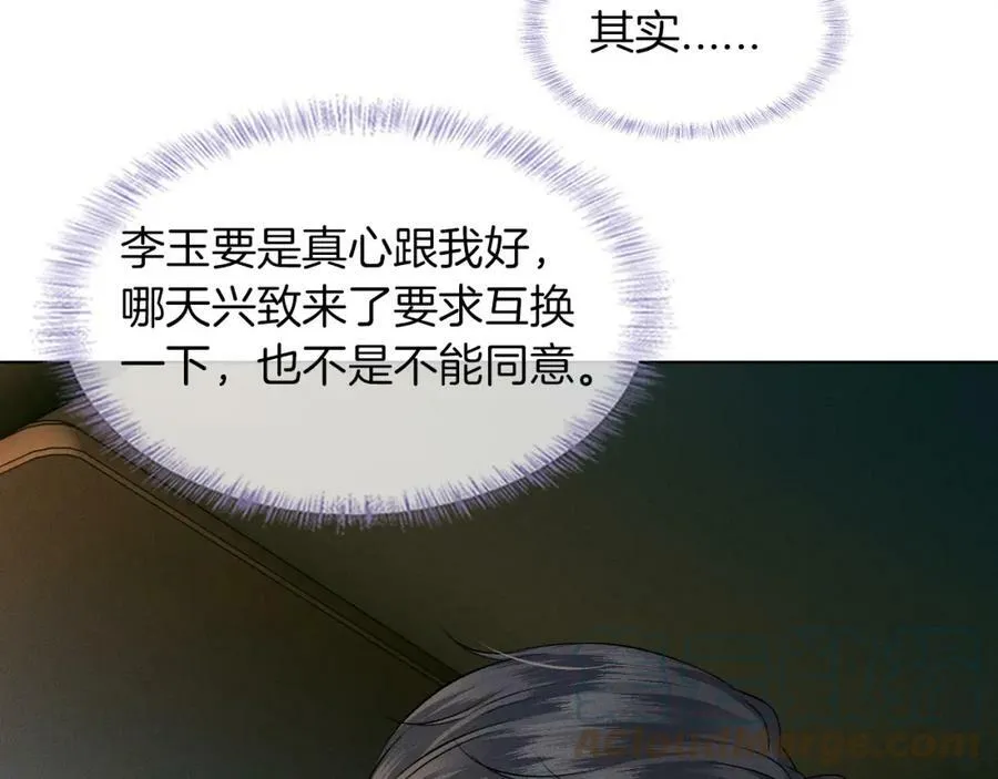 第35话 让你假正经 第52页