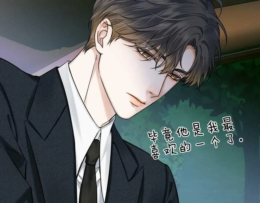 第35话 让你假正经 第53页